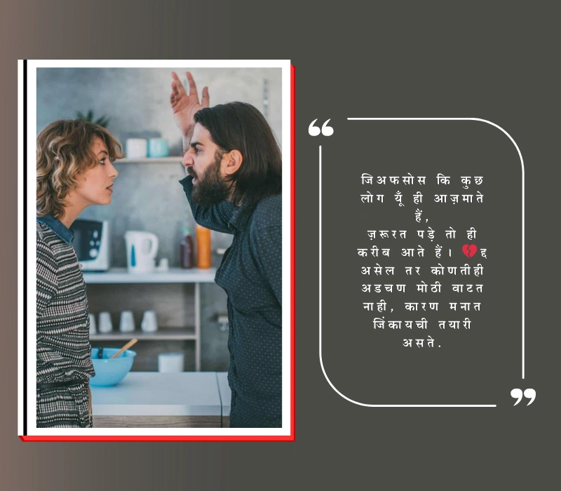 matlabi rishte dhoka shayari