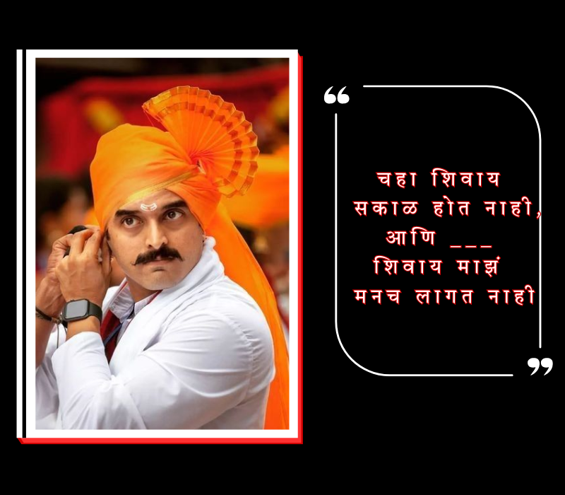 विनोदी उखाणे पुरुषांसाठी