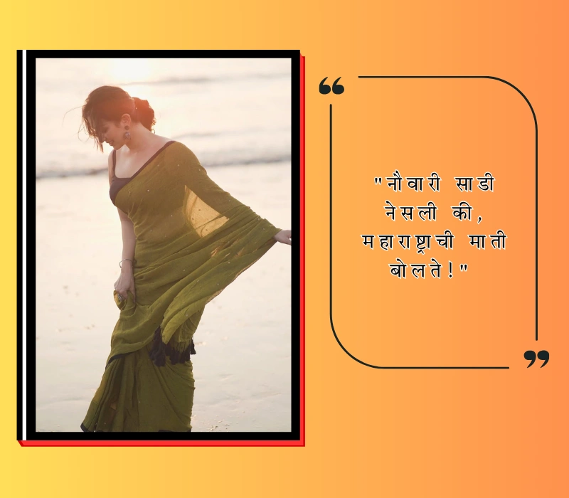 nauvari saree caption for instagram in marathi