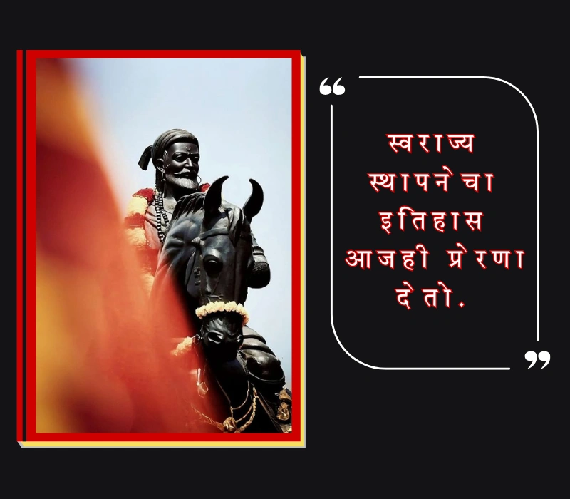 shivjayanti caption in marathi