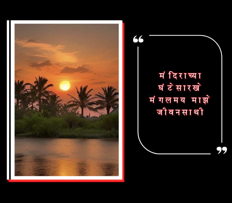 25 नवीन उखाणे