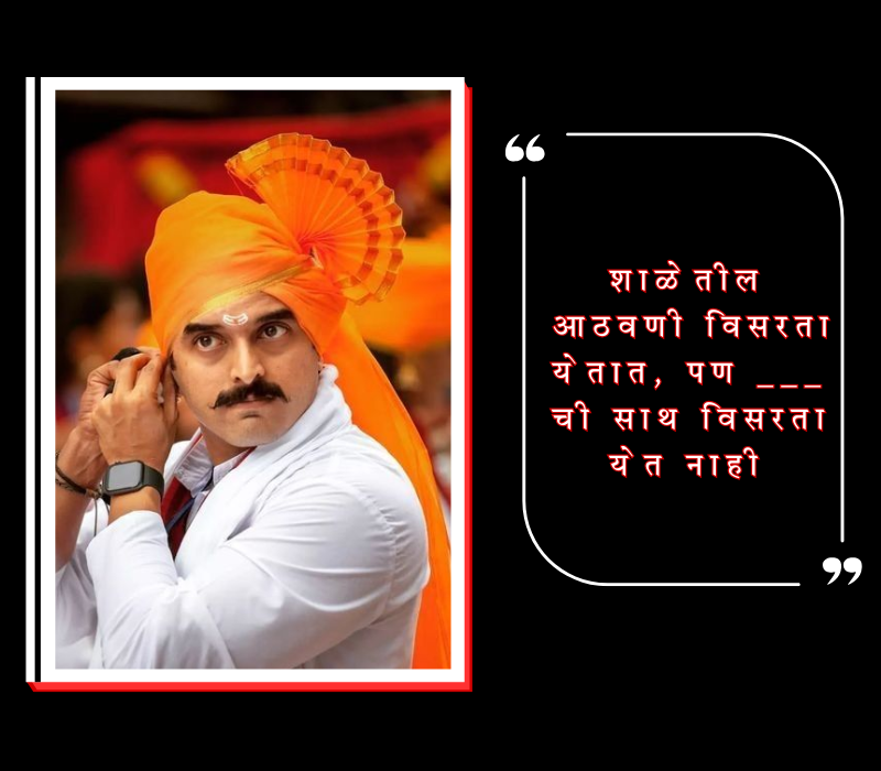 विनोदी उखाणे पुरुषांसाठी