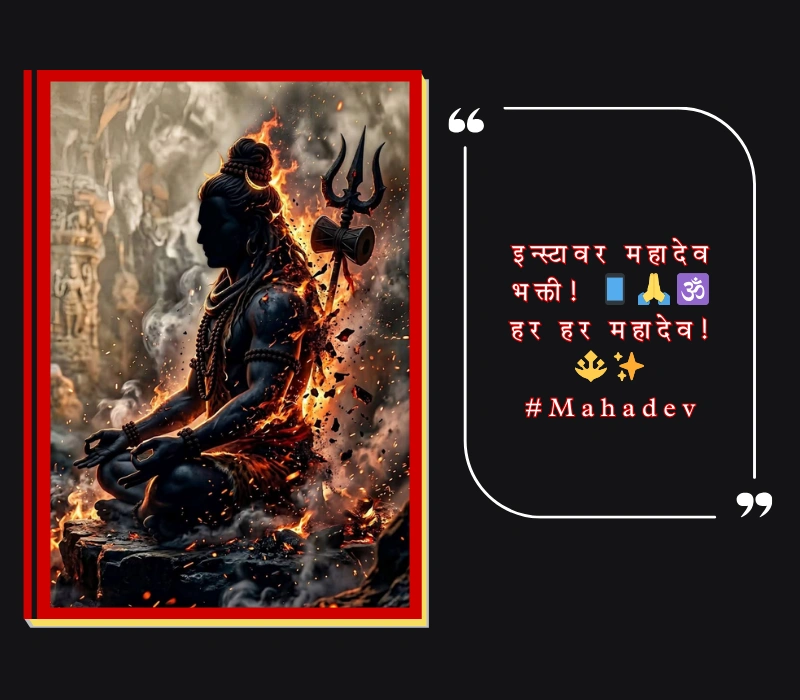 mahadev caption in marathi