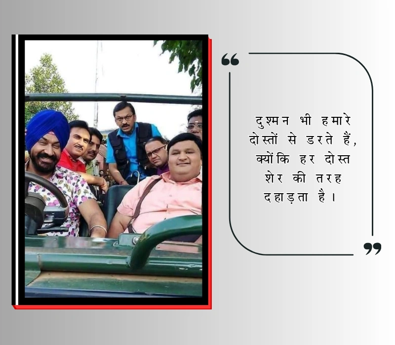 सच्ची दोस्ती शायरी attitude