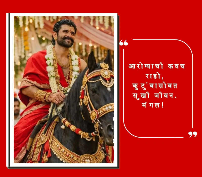 marathi ukhane for male