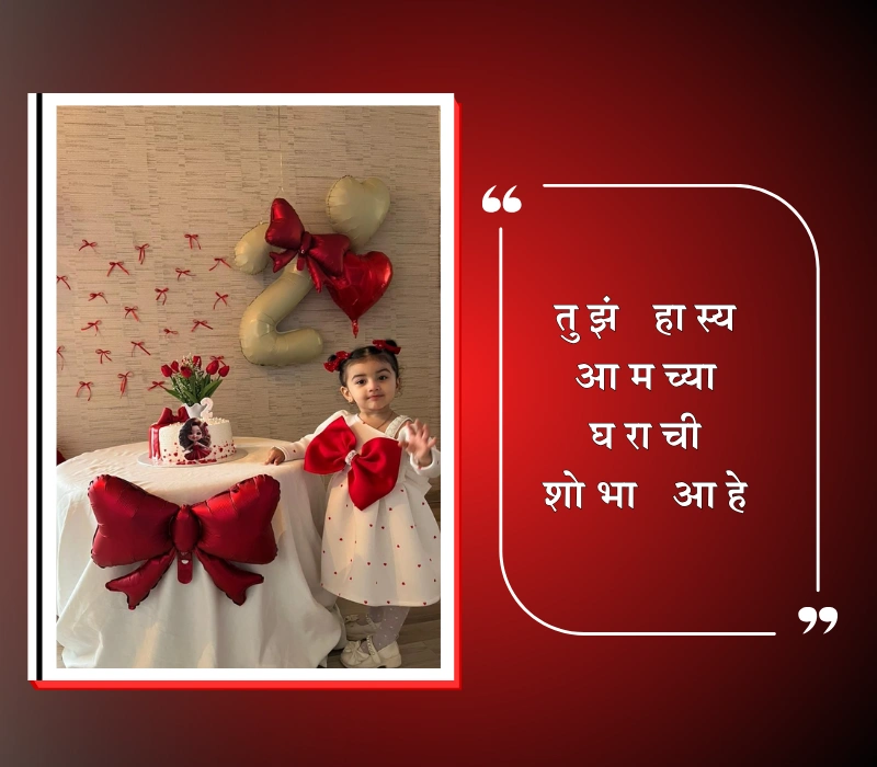 मोठ्या बहिणीला वाढदिवसाच्या शुभेच्छा