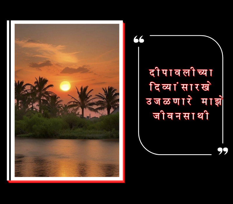 25 नवीन उखाणे