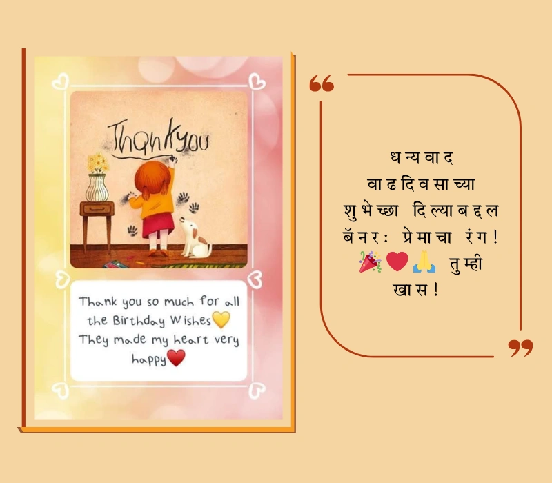 thank you for the birthday wishes 