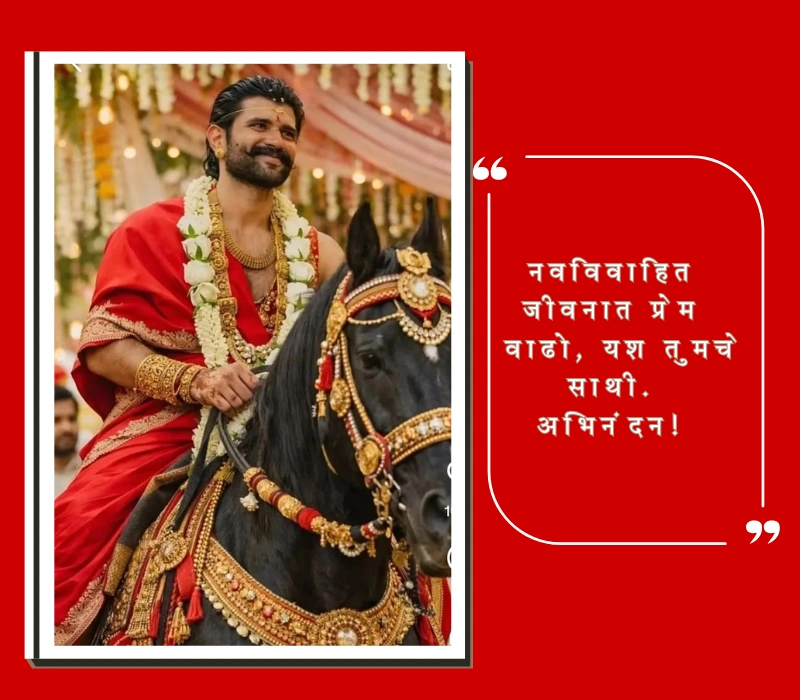 marathi ukhane for male