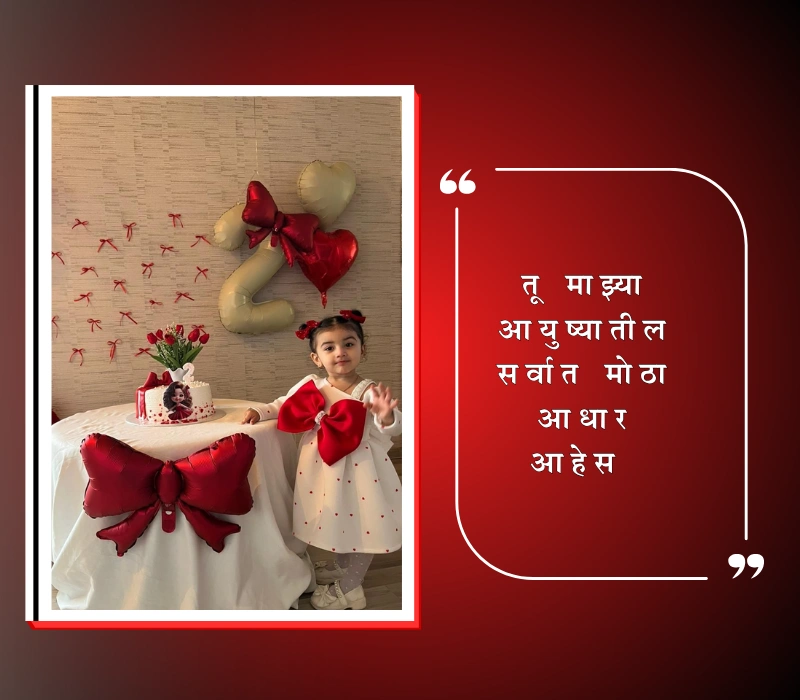 मोठ्या बहिणीला वाढदिवसाच्या शुभेच्छा