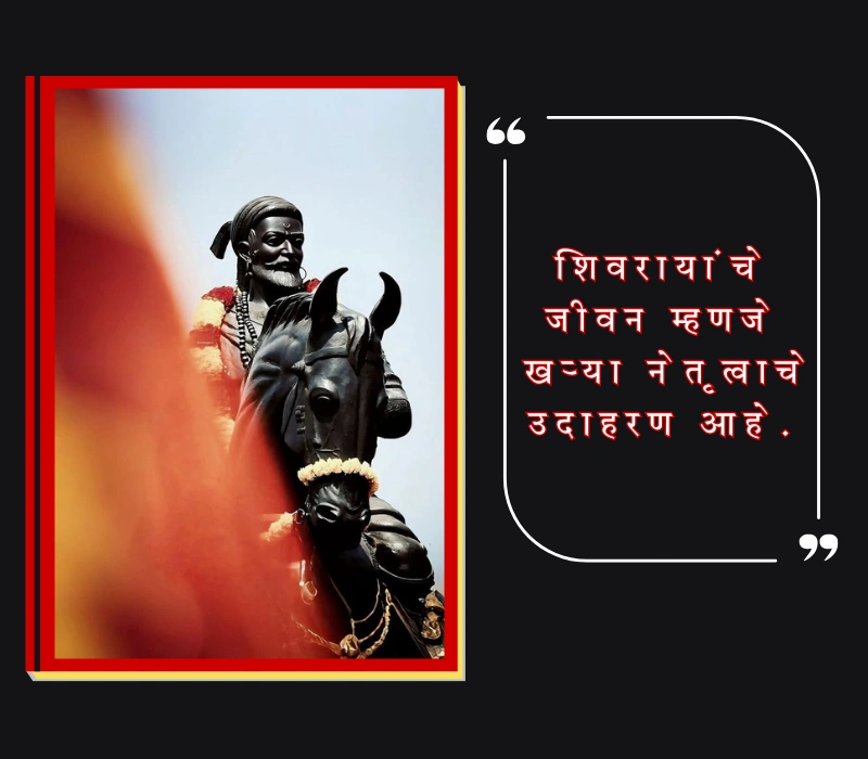 shivjayanti caption in marathi