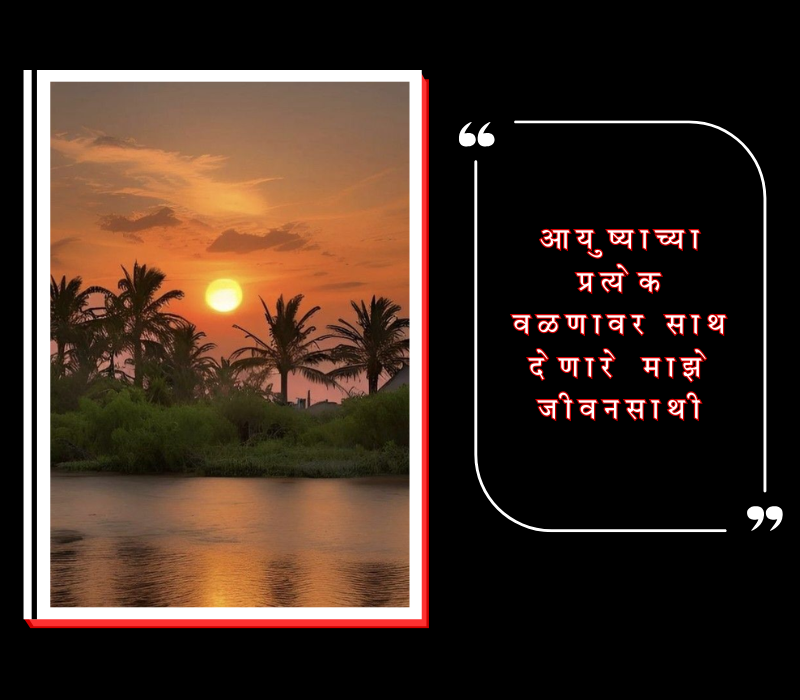 25 नवीन उखाणे