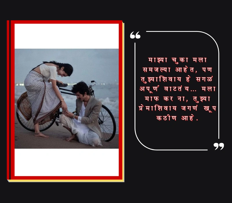 sorry quotes for love