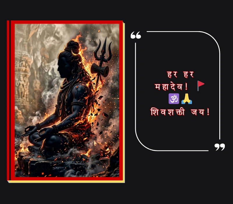 mahadev caption in marathi