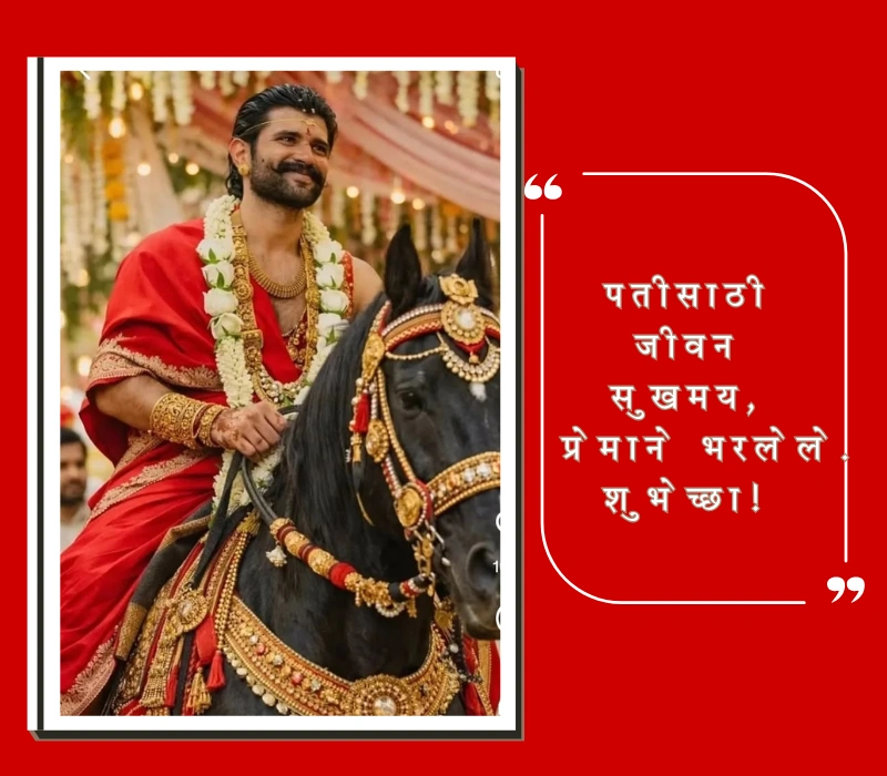 marathi ukhane for male