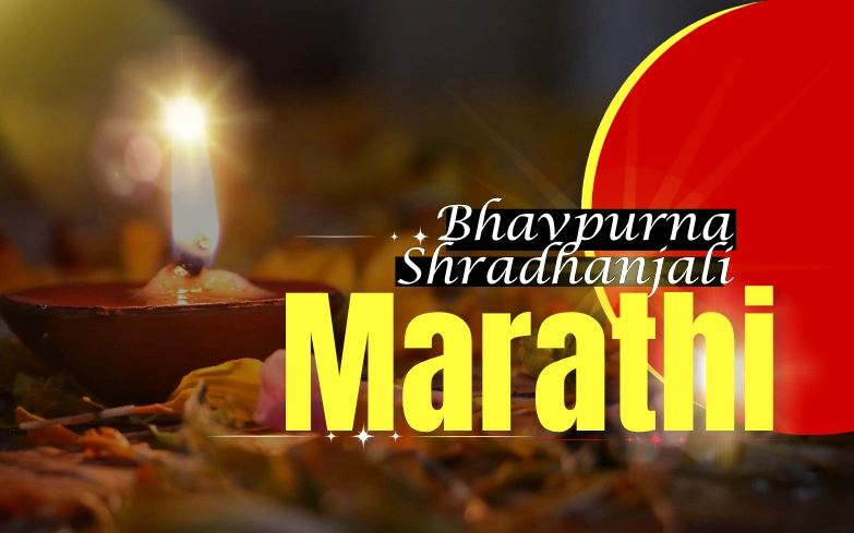 bhavpurna shradhanjali in marathi