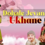 dohale jevan ukhane