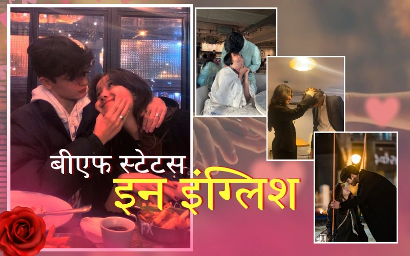 बीएफ स्टेटस इन इंग्लिश,