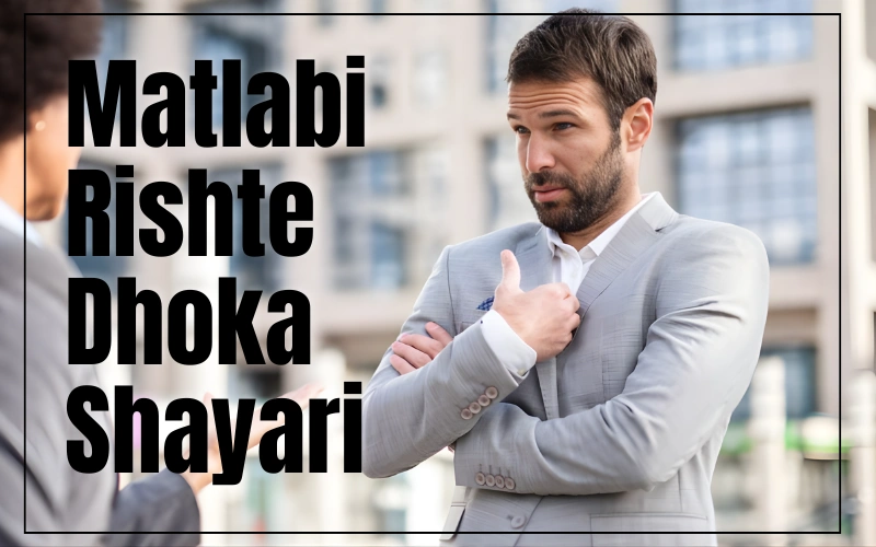 matlabi rishte dhoka shayari