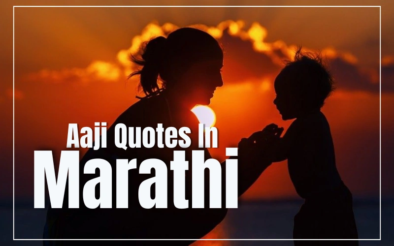 Aaji Quotes In Marathi