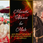 marathi ukhane for male