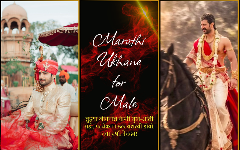 marathi ukhane for male