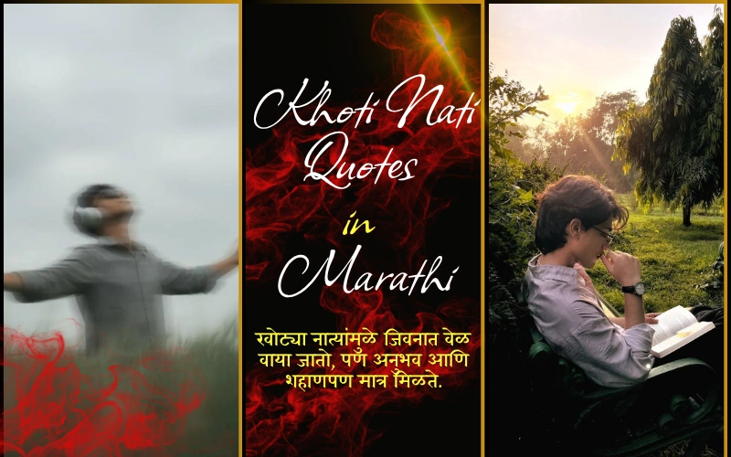 khoti nati quotes in marathi