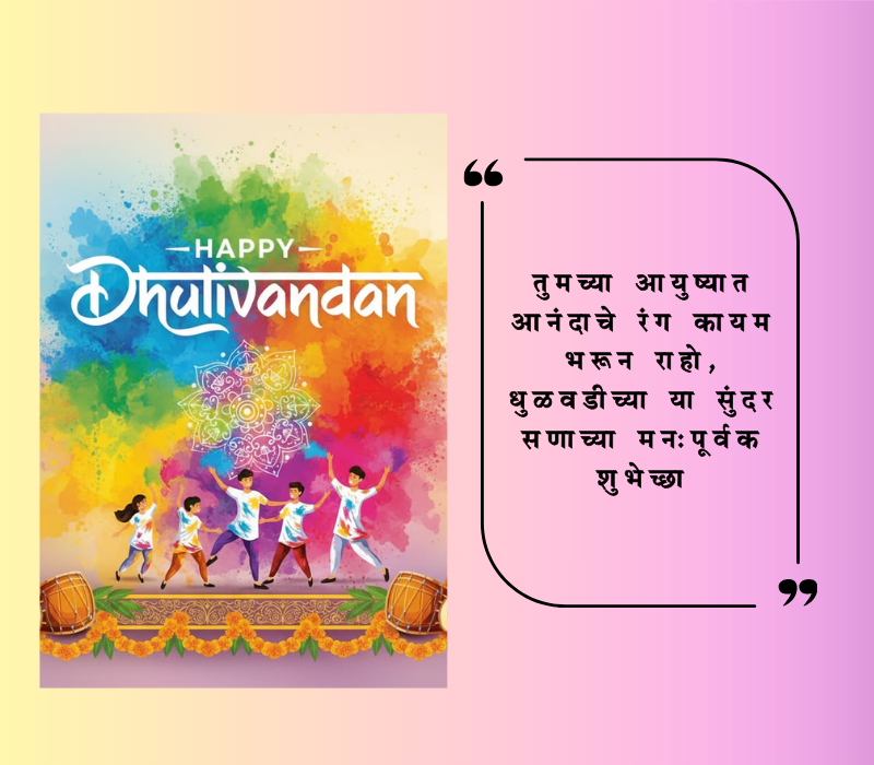 dhulivandan wishes in marathi