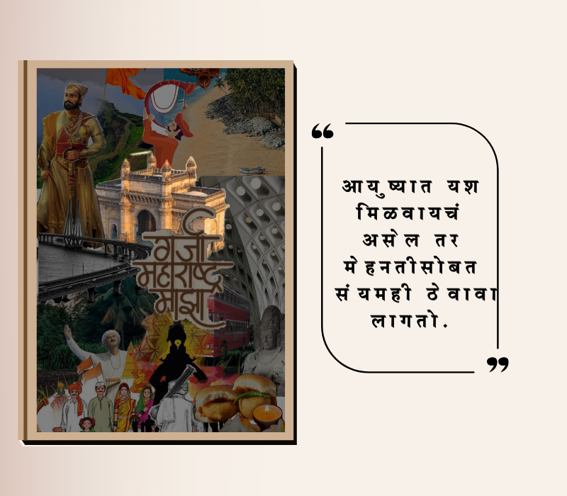सुविचार मराठी छोटे