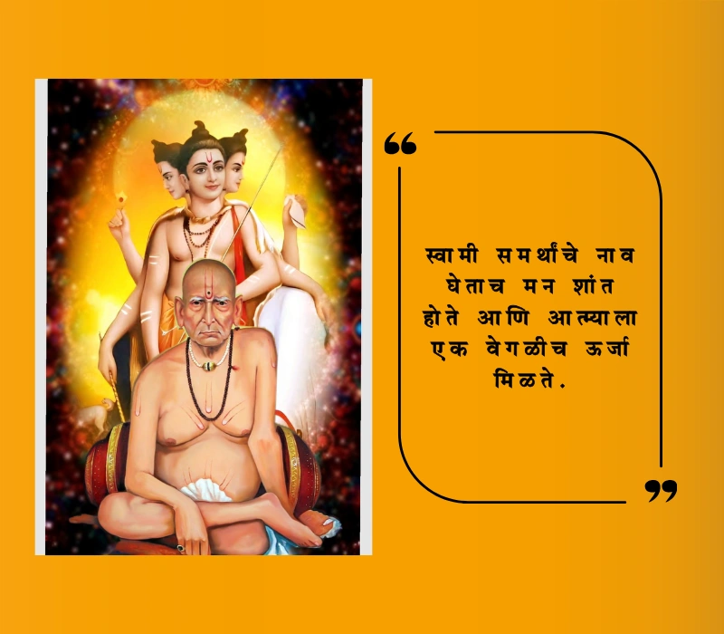 swami samarth quotes
