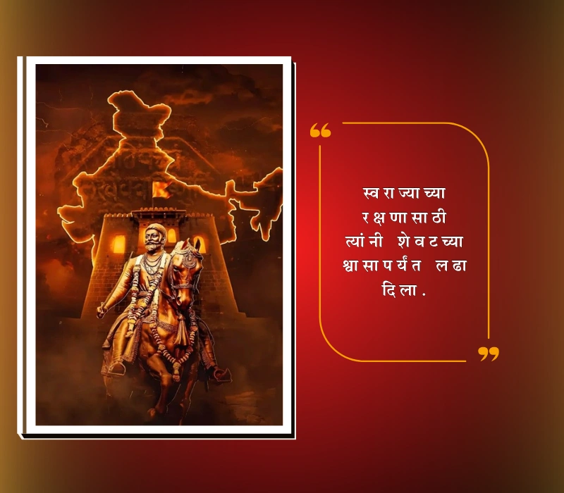 chhatrapati sambhaji maharaj