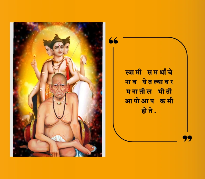 swami samarth quotes