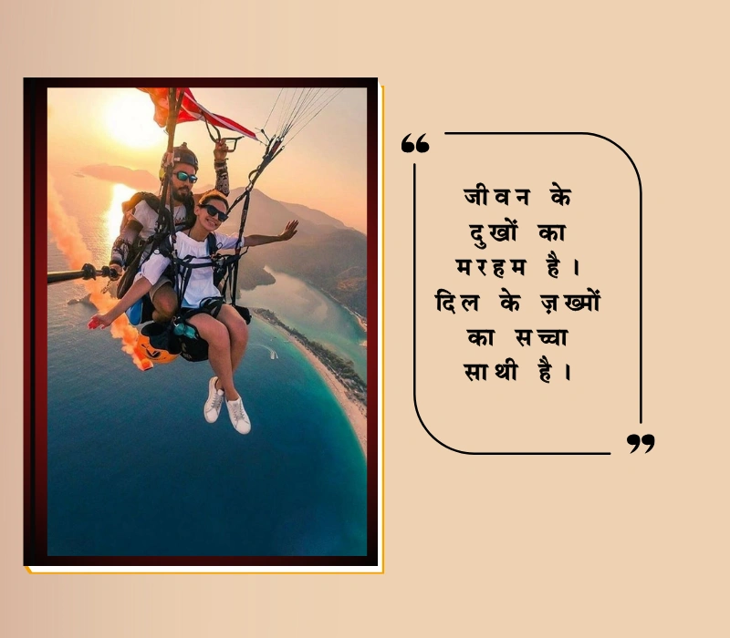 सायरी जिन्दगी