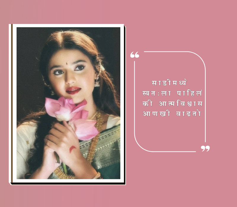 saree captions