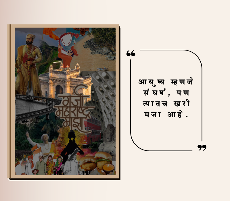 सुविचार मराठी छोटे