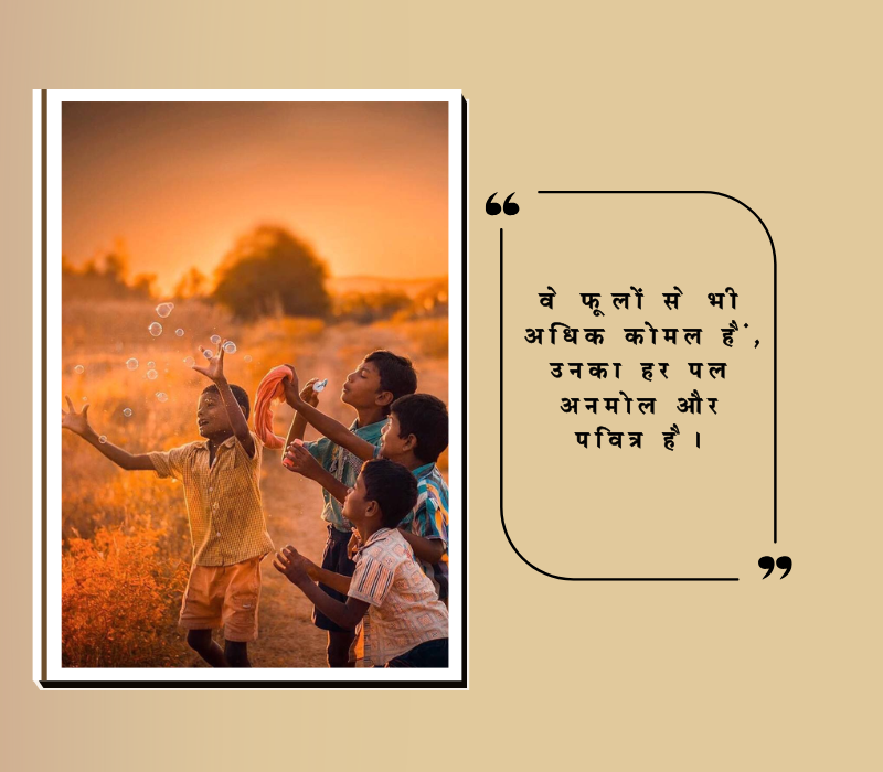 मासूम बच्चे पर शायरी