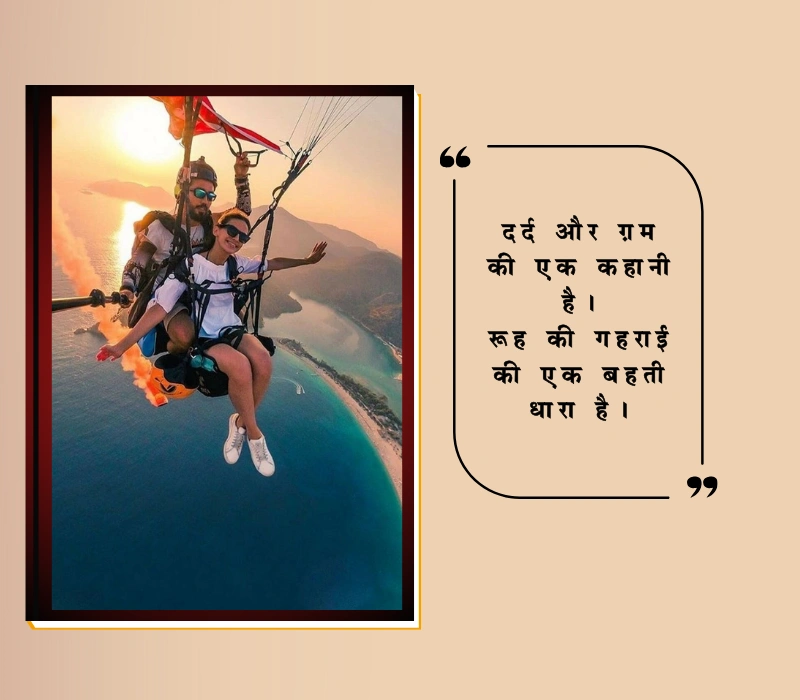 सायरी जिन्दगी