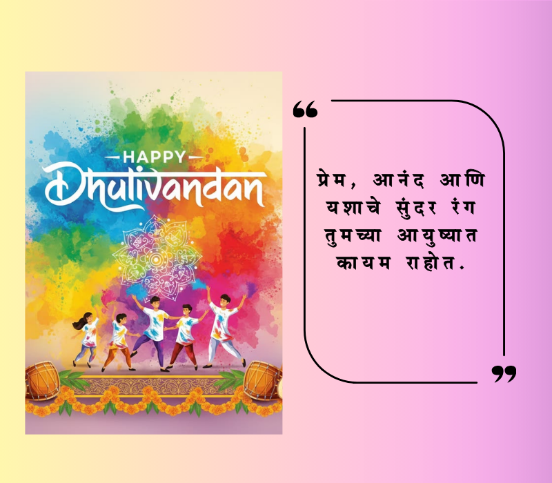 dhulivandan wishes in marathi