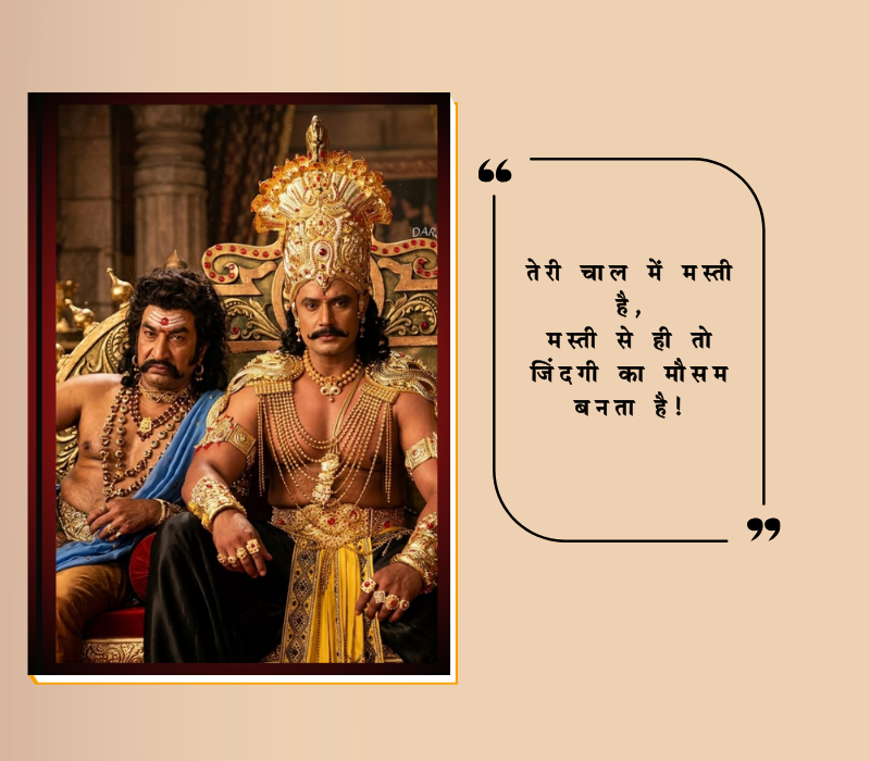 मामा भांजा शायरी