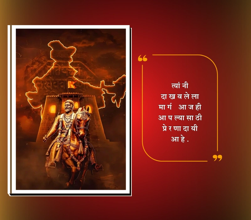 chhatrapati sambhaji maharaj