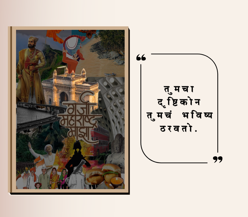 सुविचार मराठी छोटे