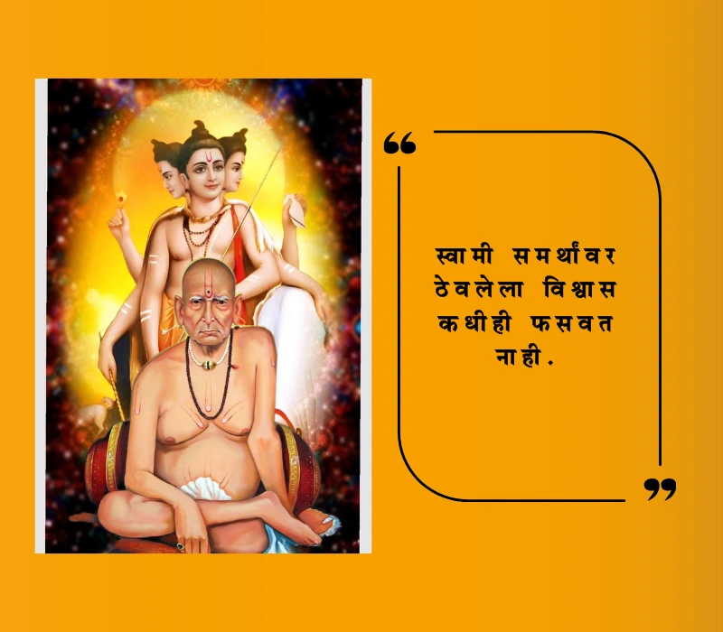 स्वामी समर्थ स्टेटस मराठी