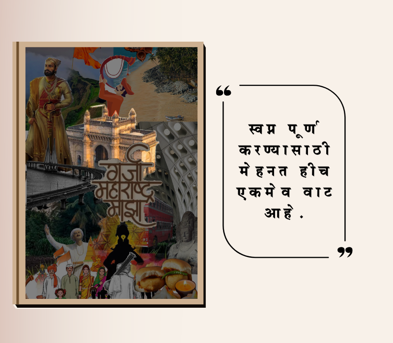 सुविचार मराठी छोटे