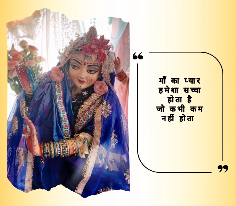 maa ke liye shayari in hindi