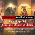sambhaji maharaj jayanti quotes in marathi