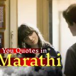 miss you quotes in marathi
