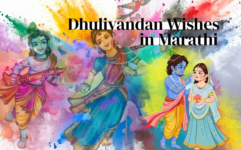 dhulivandan wishes in marathi