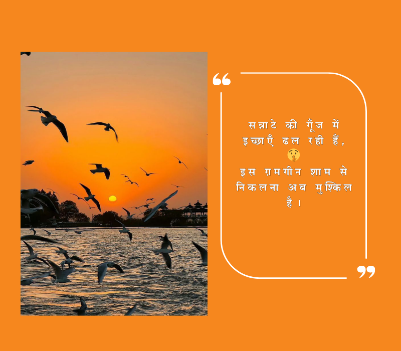Sunset Quotes