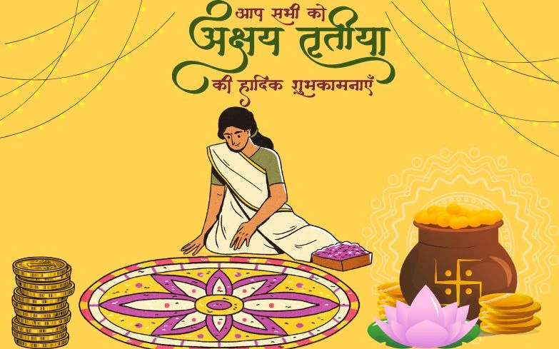 50+ Akshaya Tritiya Wishes in Hindi for Family & Friends- Beautiful Messages 50+ Akshaya Tritiya Wishes in Hindi for Family & Friends- Beautiful Messages