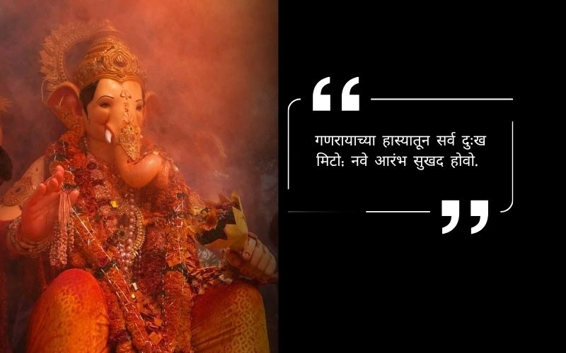 Ganpati Bappa Caption in Marathi for Instagram